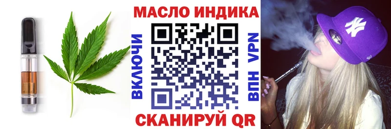 даркнет состав  Артёмовск  Еда ТГК конопля 