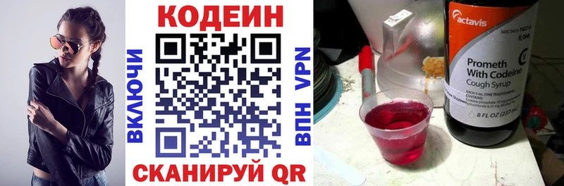 Кодеин Purple Drank  KRAKEN ССЫЛКА  Артёмовск  где купить  