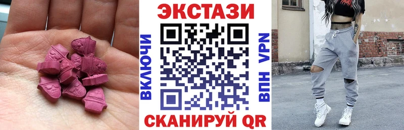 Экстази VHQ  купить наркотики сайты  Артёмовск 