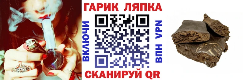 hydra вход  цена   Артёмовск  ГАШ Cannabis 