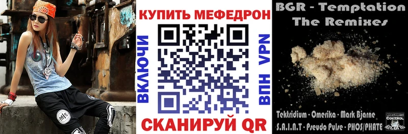 KRAKEN ссылки  наркота  Артёмовск  МЯУ-МЯУ mephedrone 