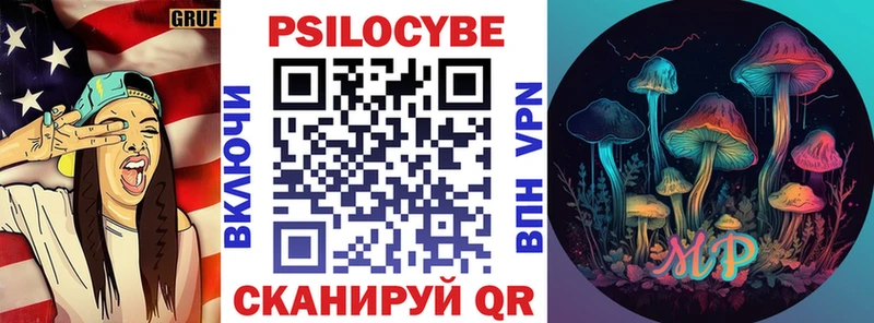 Галлюциногенные грибы мухоморы  Артёмовск 